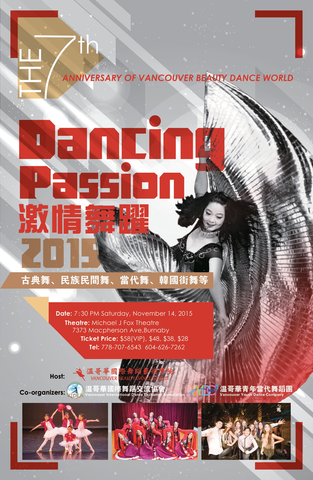 Dancing-Passion-2015